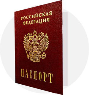 паспорт рф для займа
